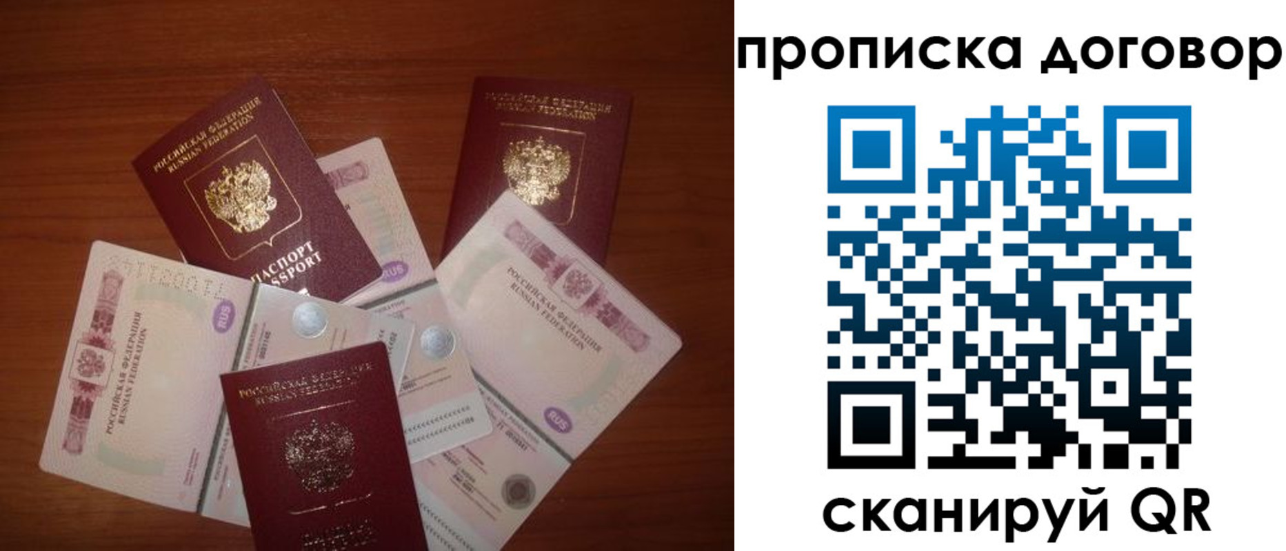 прописка для школы в Далматово