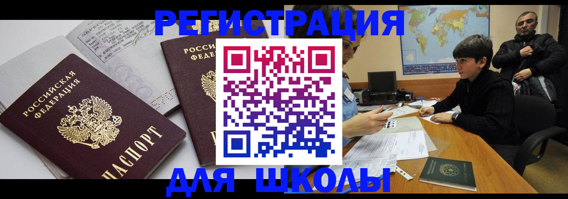 прописка в квартире в Далматово