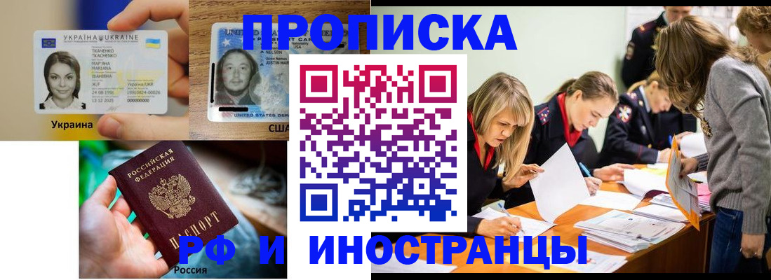 временная регистрация законно в Далматово