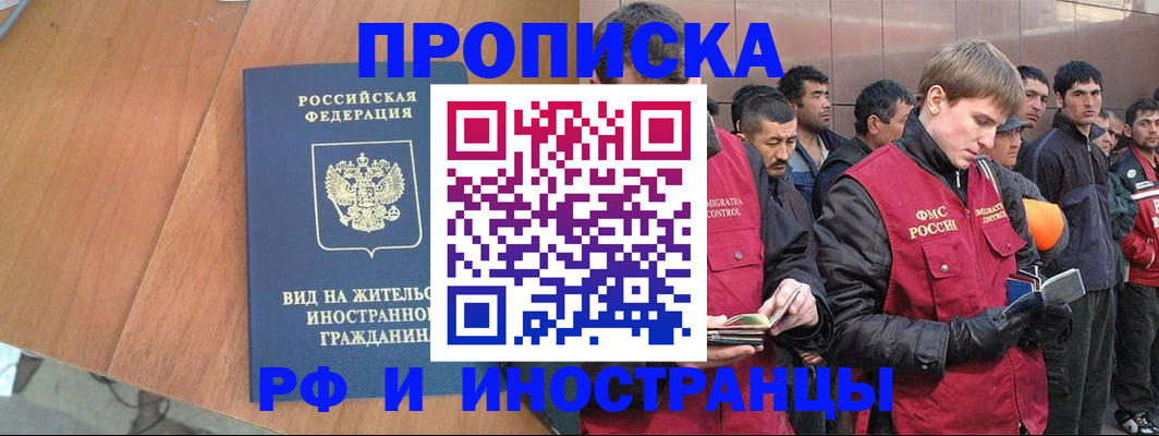 прописка 2025 в Далматово